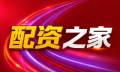 富华优配|配资炒股网|股票配资平台|配资之家